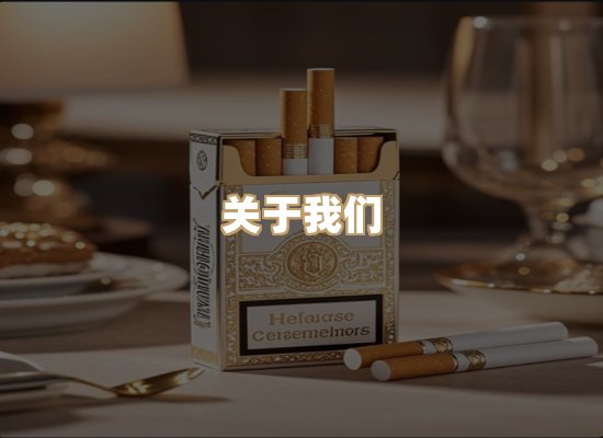 关于御云时烟草批发